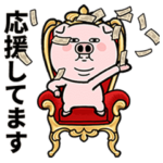 二十顎の豚（敬語）