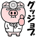 目つきの悪い豚医師