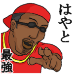 専用スタンプだYO～