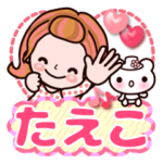 名前スタンプ タメ語 敬語