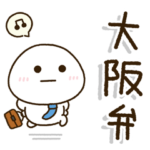 大阪弁のおとん✨