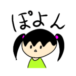 うちわいりませんか？ちいちゃんスタンプ