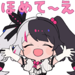 動く▶︎夜見れなの日常スタンプ