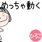 専用*めっちゃ動くボブガール