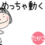 専用*めっちゃ動くボブガール