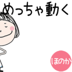 専用*めっちゃ動くボブガール