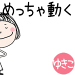 専用*めっちゃ動くボブガール