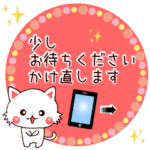 忙しい時に既読無視を防ぐ便利なスタンプ