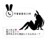 返信を待つ女たち。