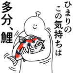 ひまりは幸せです。愛です。2