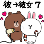 ラブカップルブラウン7