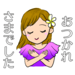 フラ女子スタンプ