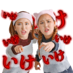 平成フラミンゴ ボイス付きスタンプ