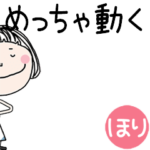 専用*めっちゃ動くボブガール