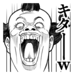 変顔リアクション2