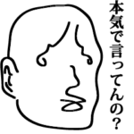 イラっとしてきた時に使うスタンプ