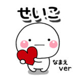 無難な専用のしろまるきもち