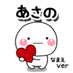 無難な専用のしろまるきもち