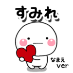 無難な専用のしろまるきもち