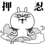 激しく動く！顔芸うさぎ15