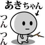 が使う動くスタンプ♪