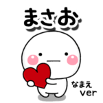 無難な専用のしろまるきもち