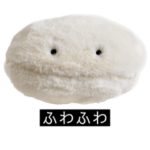 ふわふわな仲間たち （さん）