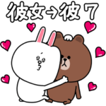 ラブカップルコニー7