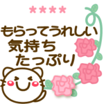 動物達❤お名前4文字❤もらってうれしい