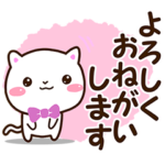 ていねいな☆シロネコすたんぷ