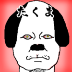 たくま専用犬スタンプ