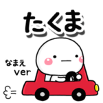 無難な専用のしろまる一緒