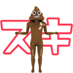 動く!うんこに極振りした気持ちスタンプ