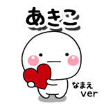 無難な専用のしろまるきもち