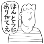 日本語が達者な外国人2