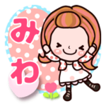 名前スタンプ タメ語 敬語