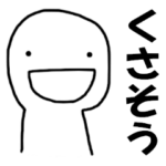 暴言敬語☆ディスまるくん