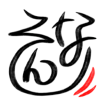 リアクション 使える誘いの返事の書 3