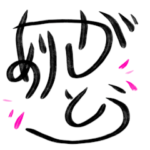 リアクション 使える誘いの返事の書 2