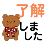 リボンが大きいクマデカ文字