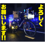 ✨デコチャリ翔琉丸急行✨