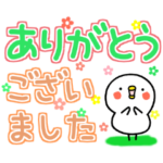 ちびぴよ2（超デカ文字編）