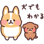 まるまるコーギー26 犬用