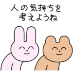 うさぎとくまの日常スタンプ