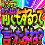 ✨飛び出す文字激しい返信12敬語
