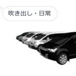動く4WDオフロード車 Part5