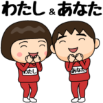 芋ジャージのBIG