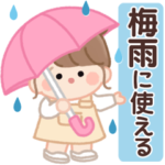 おだんごちゃん。梅雨に使えるスタンプ。
