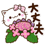 ちびシロ☆梅雨から初夏