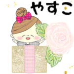 マフィの誕生日お祝いメッセージ♪やすこ